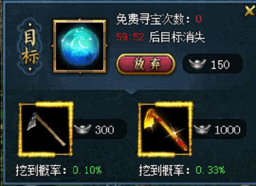 在《問道 》仙山挖呀挖，精魄元寶道具拿不停！