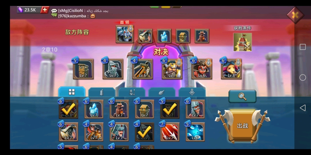王國紀元邊境之門6章2關(guān)怎么過