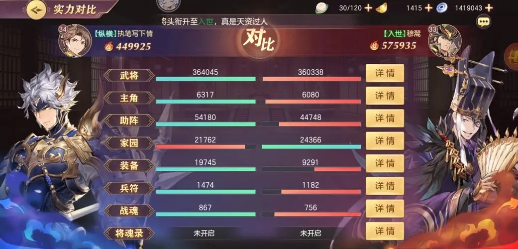 三國志幻想大陸如何快速提高戰(zhàn)力