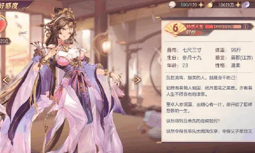 三國志幻想大陸神武將推薦