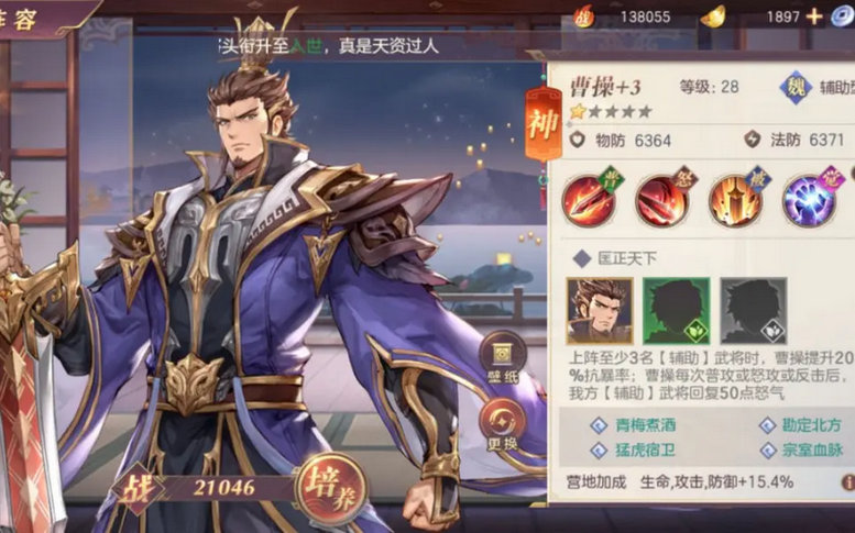 三國志幻想大陸神武將推薦
