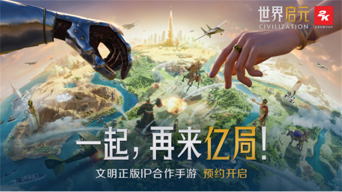 出道即巔峰，世界啟元首測(cè)掀起玩家狂歡