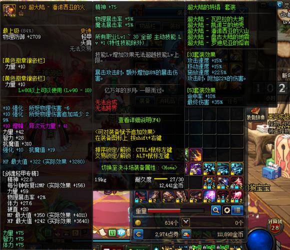 dnf全職業(yè)100級(jí)畢業(yè)武器