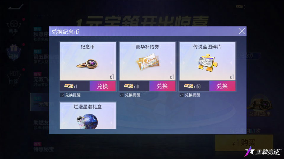 《王牌競速》萬圣折扣節(jié)即將開啟，讓福利率先搗蛋