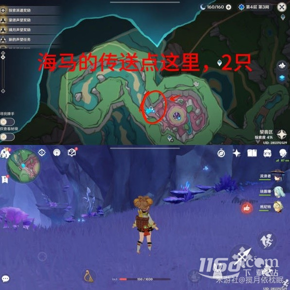 《原神》4.1楓丹全晶蝶速刷路線