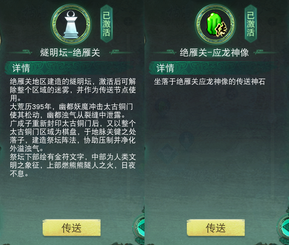 隨便走走就能撿到寶？《天下》手游太古銅門玩法開啟，自由探索、征討妖魔領(lǐng)海量獎勵！