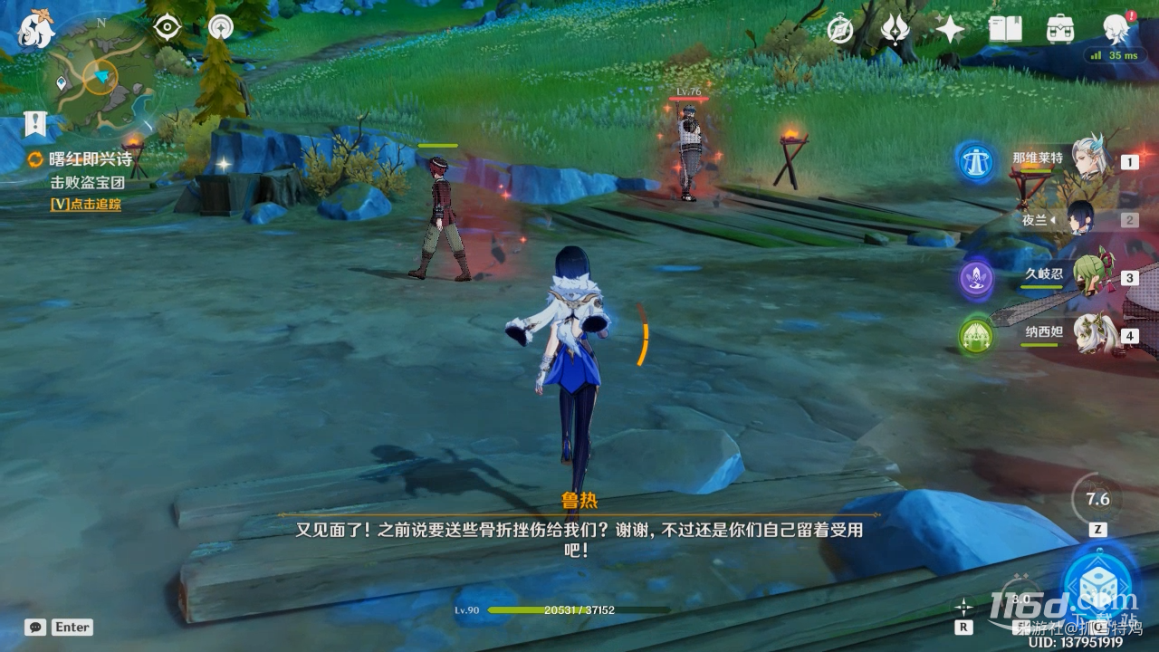 原神曙紅即興詩任務(wù)完成攻略一覽