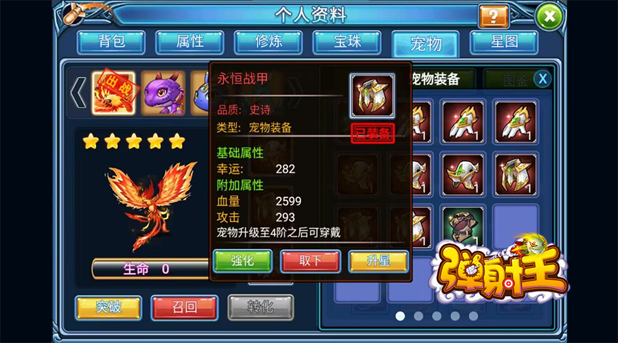 奪寶秋月，升級國慶 彈射王5.2版本新上線，超多活動等你來