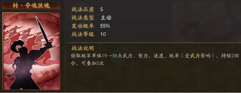 三國志戰(zhàn)略版奪魂挾魄跟智計有什么不同