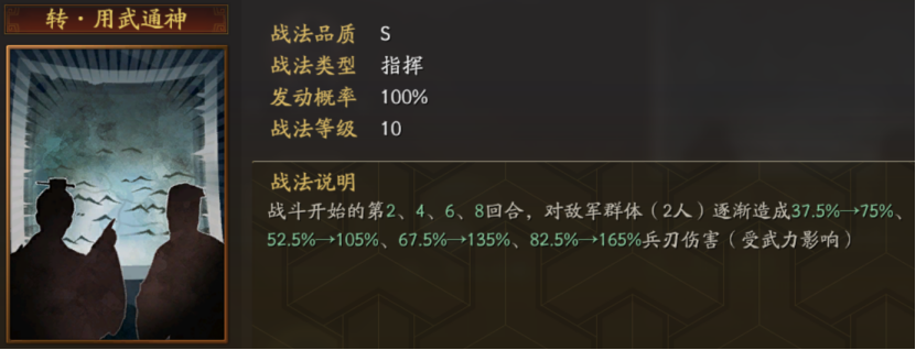 三國志戰(zhàn)略版奪魂挾魄跟智計有什么不同