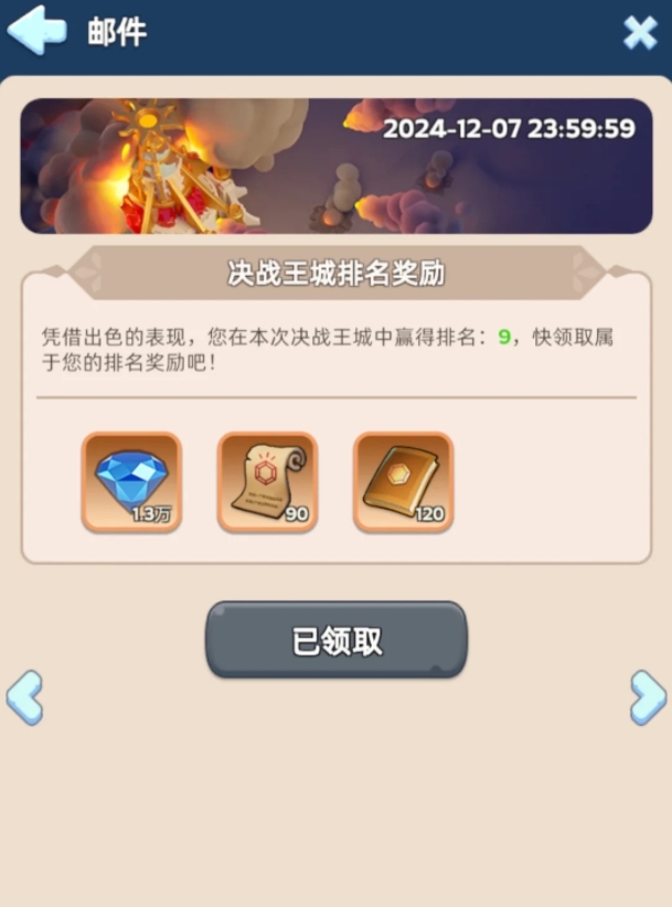 無盡冬日決戰(zhàn)王城怎么打