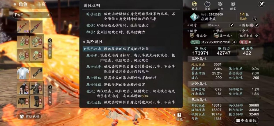 天涯明月刀手游不朽職業(yè)怎么玩