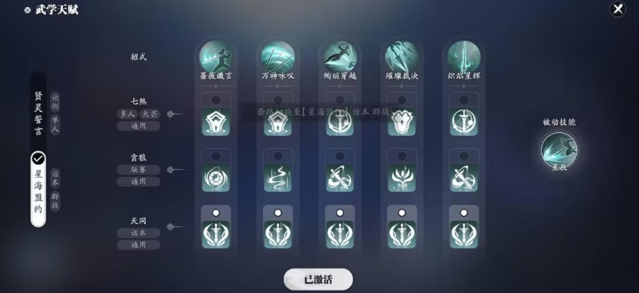 天涯明月刀手游不朽職業(yè)怎么玩