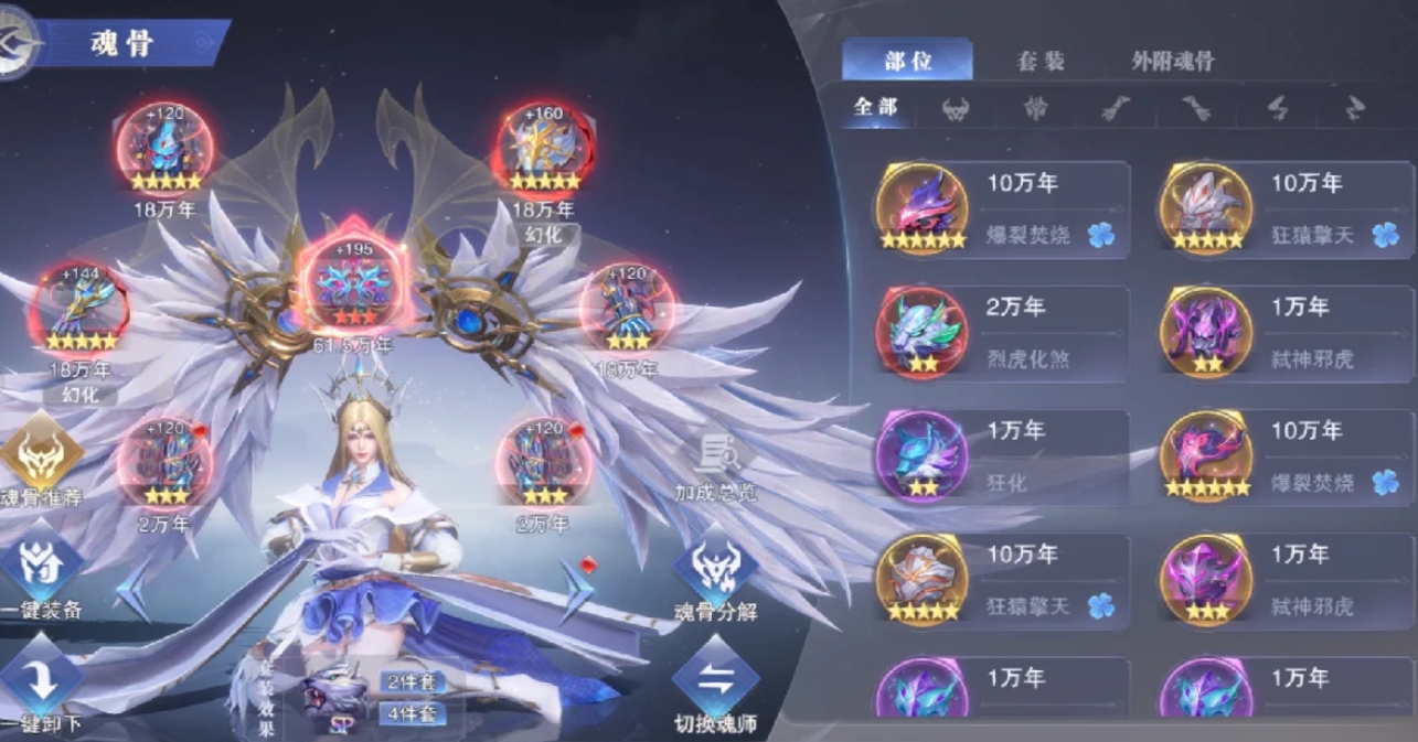 斗羅大陸魂師對決前期金魂骨怎么搭配