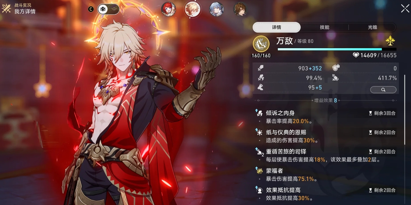 崩壞星穹鐵道萬敵該不該抽