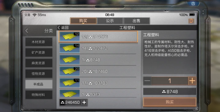 明日之后怎么查看隱藏公示期