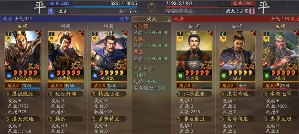 三國志戰(zhàn)略版一隊(duì)等風(fēng)趙怎么玩