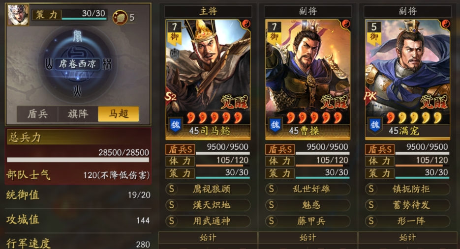 三國志戰(zhàn)略版一隊(duì)等風(fēng)趙怎么玩