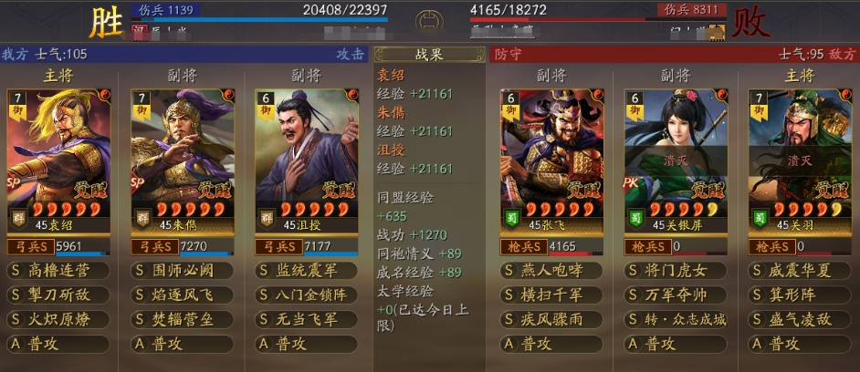 三國志戰(zhàn)略版群弓有幾種玩法