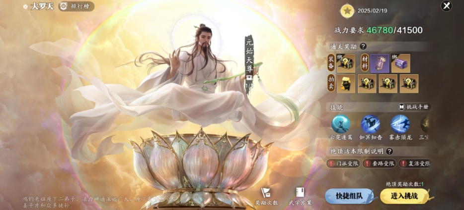 天涯明月刀手游大羅天怎么通關(guān)