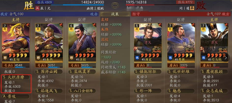 三國志戰(zhàn)略版群弓有幾種玩法