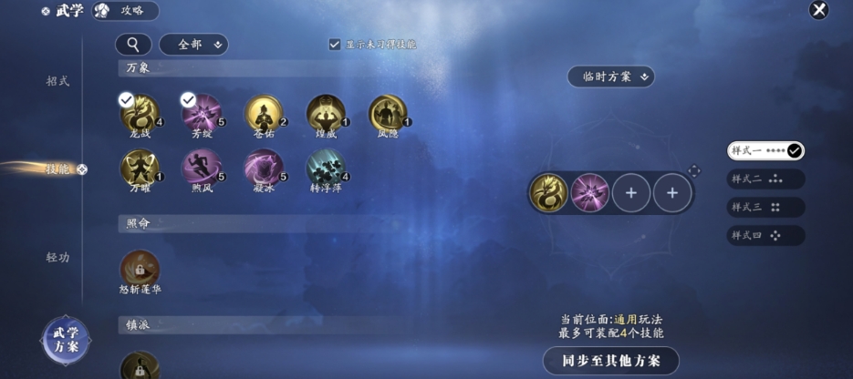 天涯明月刀手游大羅天怎么通關(guān)
