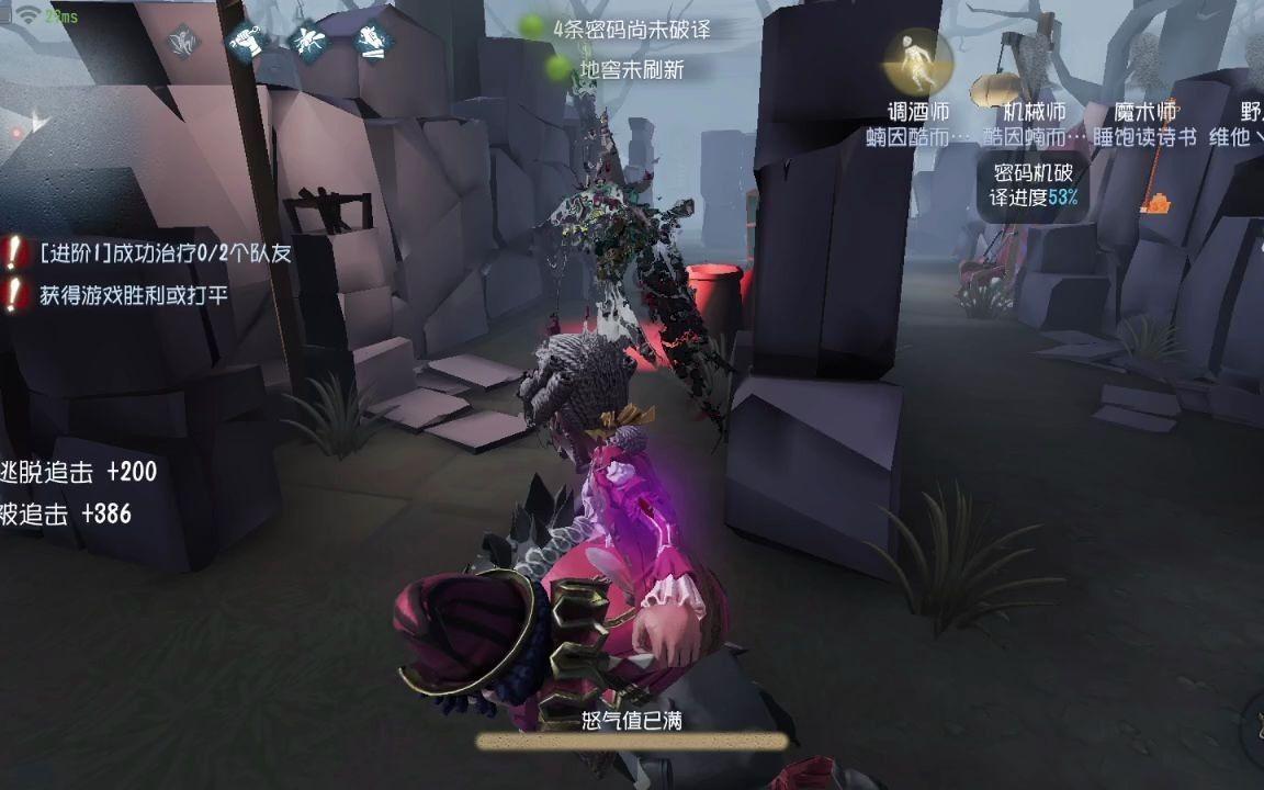 第五人格野人使用沖撞需要注意什么
