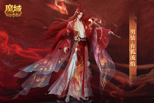 情人限定時(shí)裝,魔域口袋版古風(fēng)紅裝上線(xiàn)