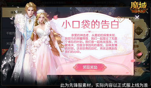 情人限定時(shí)裝,魔域口袋版古風(fēng)紅裝上線(xiàn)