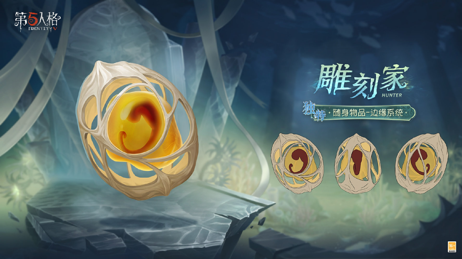 《第五人格》第三十七賽季推理之徑排位珍寶爆料來襲