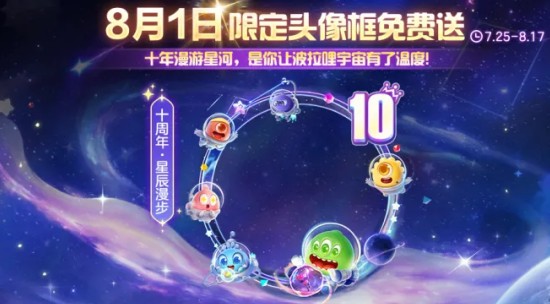 《球球大作戰(zhàn)》十周年倒計時,塔坦杯邀請賽傳奇選手集結