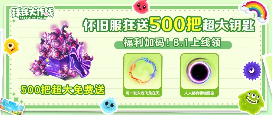 《球球大作戰(zhàn)》十周年倒計時,塔坦杯邀請賽傳奇選手集結