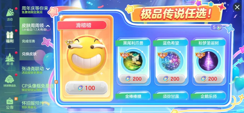 《球球大作戰(zhàn)》十周年倒計時,塔坦杯邀請賽傳奇選手集結