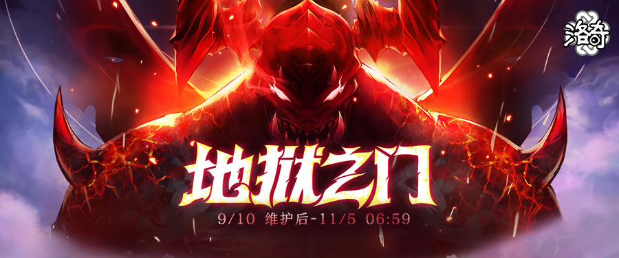 《洛奇》塔赫杜因地獄之門