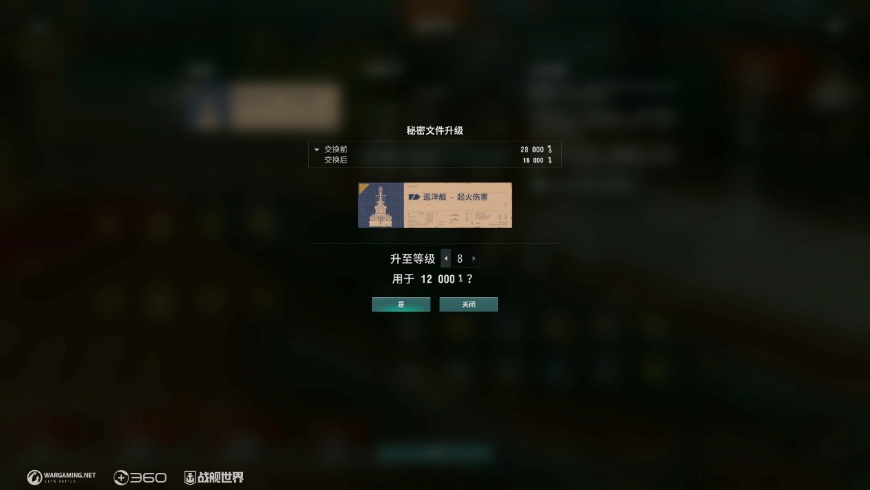 熾焰重燃街機狂歡,《戰(zhàn)艦世界》全新版本即將開啟