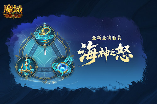 新職業(yè)公測(cè),魔域口袋版玄天御陣