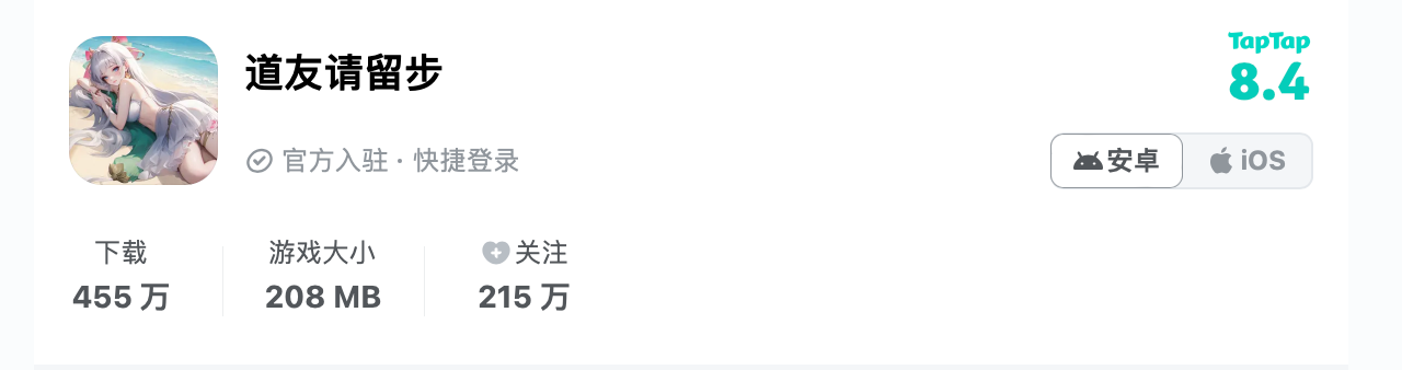 極致游戲十五周年：篤行長期主義,致敬“添柴”力量
