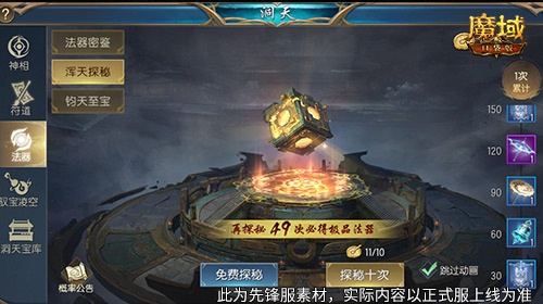 公測別錯過,魔域口袋版新職業(yè)上線