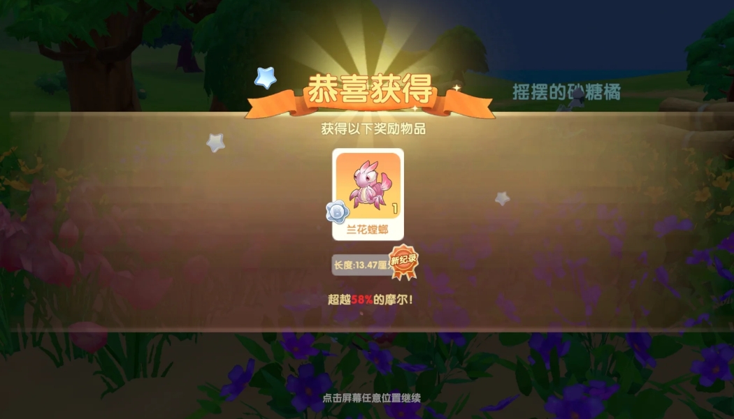 摩爾莊園怎么快速捕捉昆蟲(chóng)