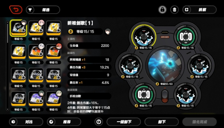絕區(qū)零星見(jiàn)雅音擎和驅(qū)動(dòng)怎么選