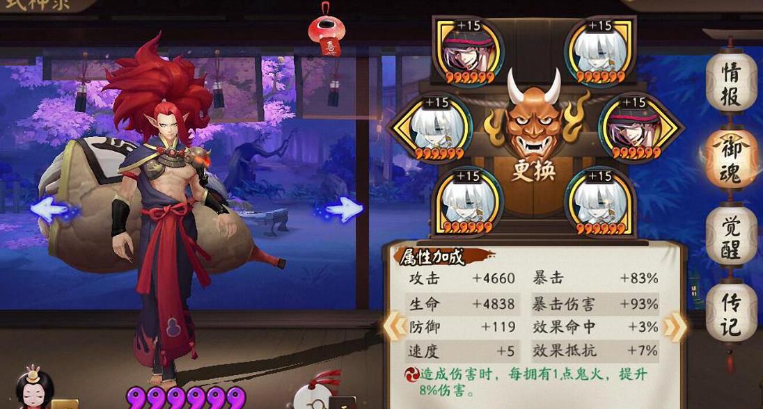 陰陽師鬼王酒吞童子值得培養(yǎng)嗎