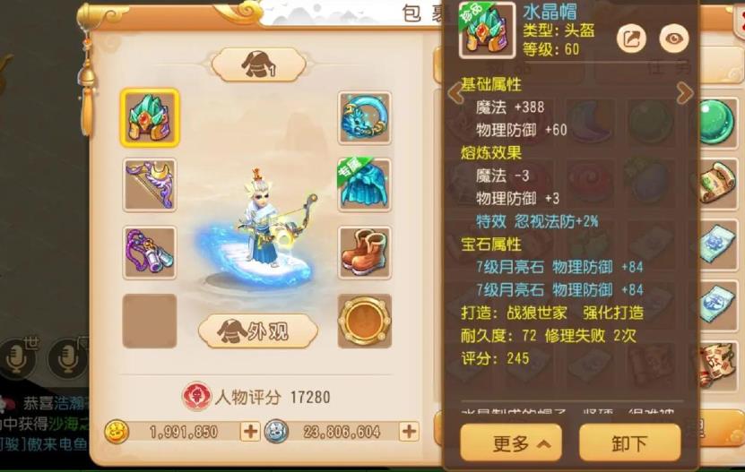 夢幻西游手游小雷音寺特技怎么搭配