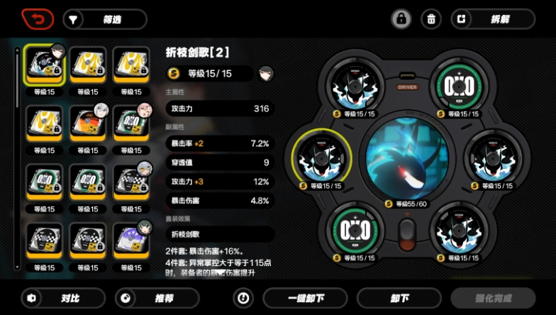 絕區(qū)零星見(jiàn)雅音擎和驅(qū)動(dòng)怎么選