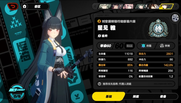 絕區(qū)零星見(jiàn)雅音擎和驅(qū)動(dòng)怎么選