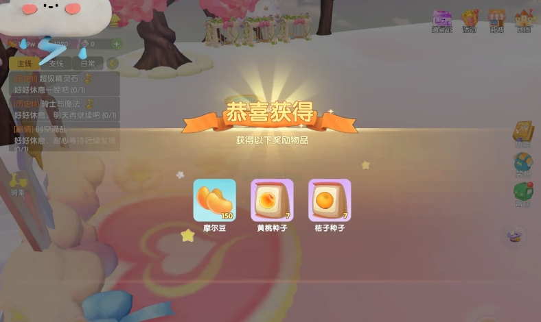 摩爾莊園拉姆小零食有哪些