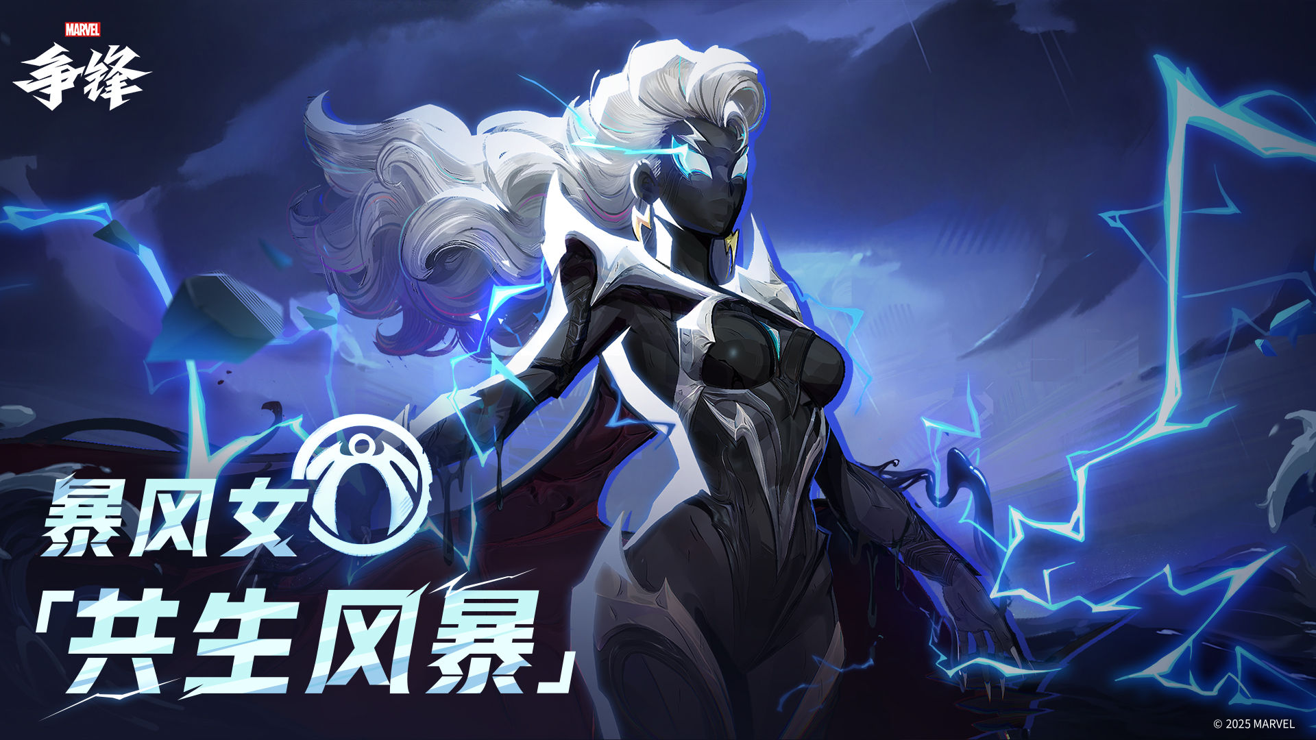 《漫威爭鋒》第3賽季賽季公開,新英雄鳳凰女專屬皮膚即將上線