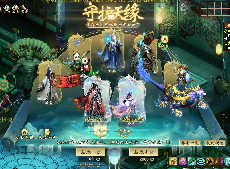 《新大話西游3》全新守護(hù)數(shù)值系統(tǒng)、智能擬人挑戰(zhàn)玩法上線