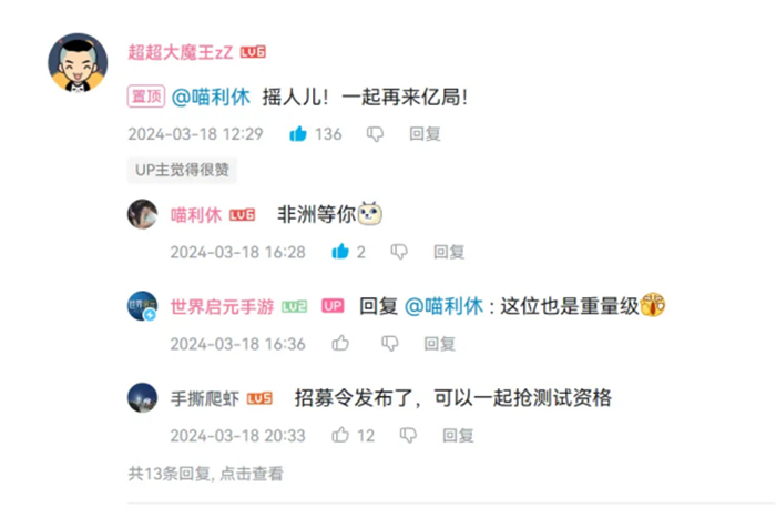 出道即巔峰，世界啟元首測(cè)掀起玩家狂歡