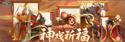 傳統(tǒng)文化再度出圈，《英魂之刃口袋版》新皮膚致敬民俗文化