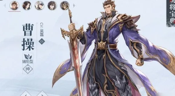 三國志幻想大陸曹操陣容推薦